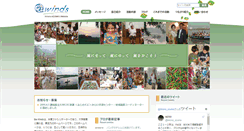 Desktop Screenshot of be-winds.jp